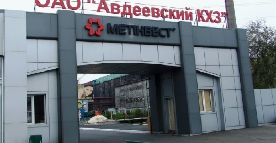 Авдеевский коксохимзавод находится под угрозой полной остановки