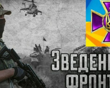 Боевики на Донбассе 9 раз нарушили режим тишины, ранен военный