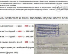 В Украине массово подделывают медицинские справки и больничные листы