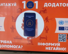 Жители Авдеевки могут вызвать спасателей с помощью мобильного приложения
