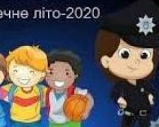 Полицейские Авдеевки проводят профилактические мероприятия в рамках операции «Безопасное лето-2020»