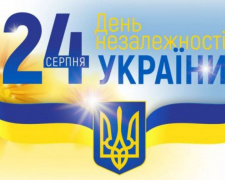 День Незалежності України: як святкуватиме Авдіївка