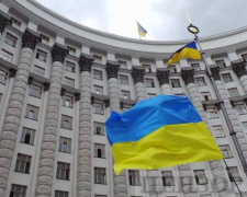 В Украине появилось новое Министерство