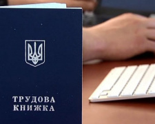 Бумажные трудовые книжки в Украине будут отменены
