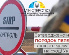 Важно для Донбасса: упрощается порядок пересечения линии разграничения
