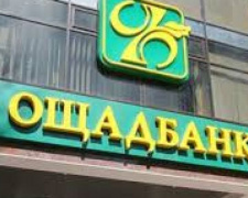 В «Ощадбанке» заявили о приостановлении приема платежей через отделения на 2 дня