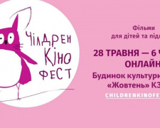 Авдеевская детвора может зарегистрироваться на бесплатные кинопоказы в Славянске