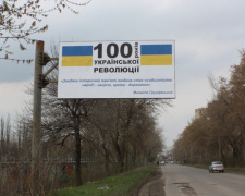Авдеевцев познакомят с историей Украины с помощью рекламы (ФОТО)