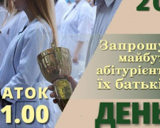 Авдіївських абітурієнтів запрошують на день відкритих дверей до Донецького національного медичного університету МОЗ України