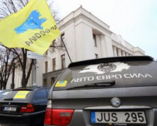 В Украине упрощают растаможку &quot;евроблях&quot;. Новый закон вступил в силу 