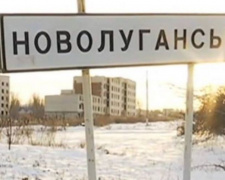 Жебривский сообщил, что в Новолуганское прилетели снаряды «Града» (ОБНОВЛЕНО)