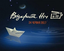 Донбасс присоединился ко Всеукраинскому фестивалю короткометражных фильмов  «Открытая ночь»