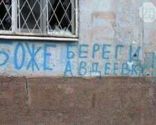 Плохие выходные для Авдеевки: раненый, погибший и обстрел жилого сектора