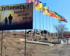 В Авдеевке в День Вооруженных Сил Украины возложили цветы к памятному знаку на &quot;Промке&quot;