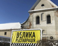 Следом за «Большим строительством» в Украине развернули &quot;Большую реставрацию&quot;