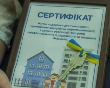 Появились хорошие новости для переселенцев и Донбасса