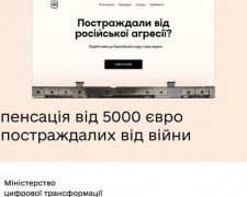Українці, які постраждали від російської агресії, можуть отримати компенсацію до 30 000 євро
