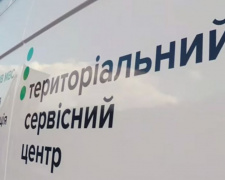 Мобильный сервисный центр  МВД в  мае приедет в Авдеевку