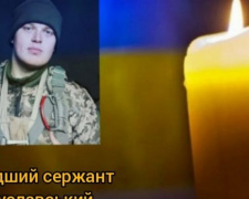 В результате российского обстрела в районе Авдеевки погиб воин 25-й ОВДБр Станислав Богуславский