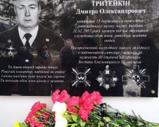Сьогодні Авдіївка вшановує пам&#039;ять рятувальника Дмитра Тритейкіна