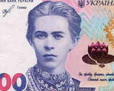 Банкнота в 200 гривен претендует на звание лучшей в мире