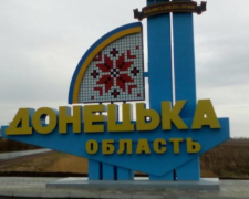 В Донецкой ОГА рассказали, каким будет новый бренд области