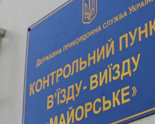 Один из КПВВ в Донецкой области оказался под угрозой закрытия (ВИДЕО)