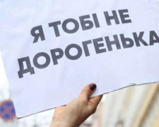За проявления сексизма украинцам грозит штраф или админарест