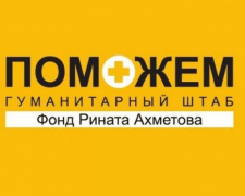 Гуманитарный штаб доставил очередную партию помощи в Авдеевку