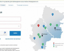 В Донбассе переселенцам рассказали как удалить пропуск из реестра разрешений (ИНСТРУКЦИЯ)