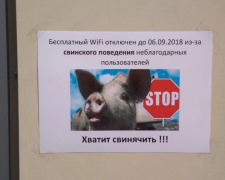 Бескультурье «вырубило» бесплатную Wi-Fi зону в Авдеевке (ФОТО)