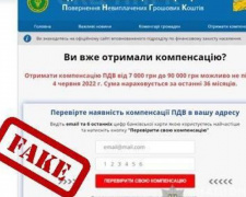 Злочинці під виглядом соцвиплат з ЄС привласнили 100 мільйонів гривень: адреси фейкових сайтів