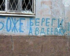 Сводка СММ ОБСЕ: взрывы и очереди зафиксированы у Авдеевки