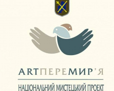 На линии разграничения в Донецкой области объявлено &quot;ArtПеремирие&quot;