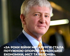 Вітання Ріната Ахметова до Дня працівників металургійної та гірничодобувної промисловості