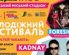 На честь 30-річчя Незалежності України для авдіївців проведуть молодіжний фестиваль «Робимо українське»