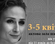 Украинская актриса проведет мастер-классы в Авдеевке