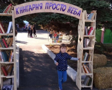 В Авдеевке появились чудо-арка и библиотека под открытым небом: фоторепортаж