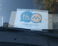 Работа &quot;социального такси&quot; в Авдеевке:  правила пользования