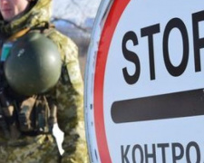 Донбасс: в КПВВ задержали женскую одежду, монеты и медали
