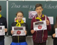 Авдеевские школьники почтили память воинов (ФОТО)