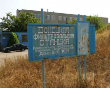 Украинская сторона  СЦКК заявила об угрозах для работы Донецкой фильтровальной  станции