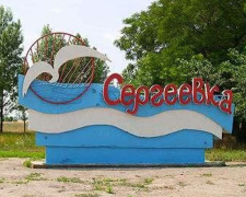Дети из Авдеевки летом могут оздоровиться в Центре реабилитации в Одесской области