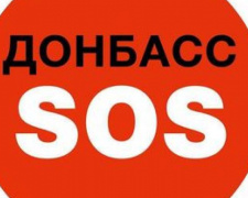Конец АТО: комментарии Донбасс SOS