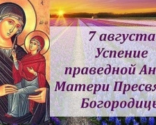 Авдеевцы отмечают Успение праведной Анны, матери Пресвятой Богородицы: приметы и традиции