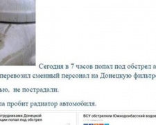 В Генштабе ВСУ прокомментировали обстрелы водных объектов Донбасса