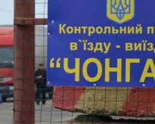Трех жителей Авдеевки оштрафовали за въезд в оккупированный Крым