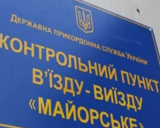 Задержания в КПВВ «Майорск»: все подробности
