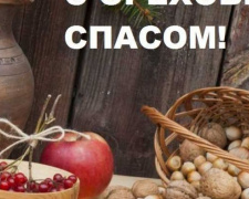 Ореховый Спас – 2019: традиции, приметы и история праздника