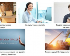Держпраці запустила нову інформаційну кампанію “Україна працює!”